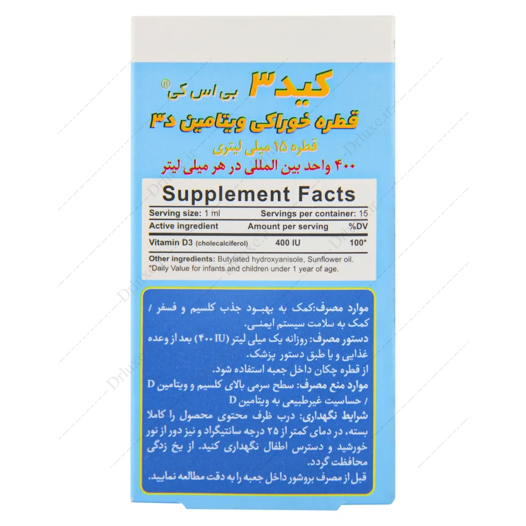 قطره کید 3 بی اس کی
